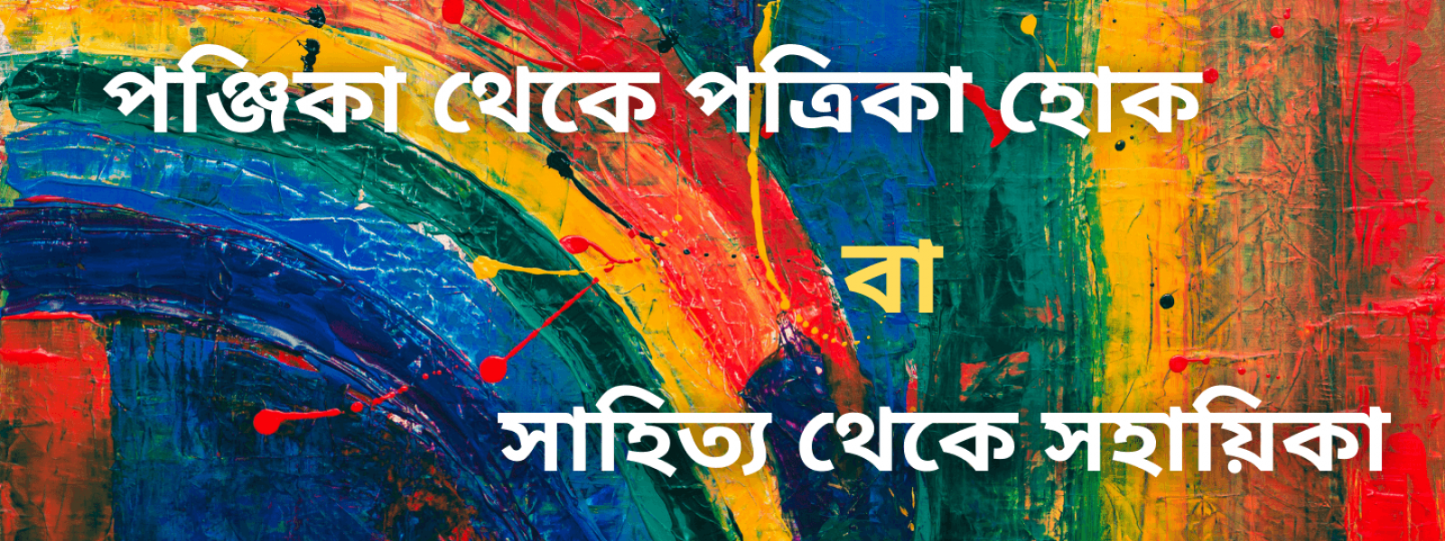 boideshik-banner