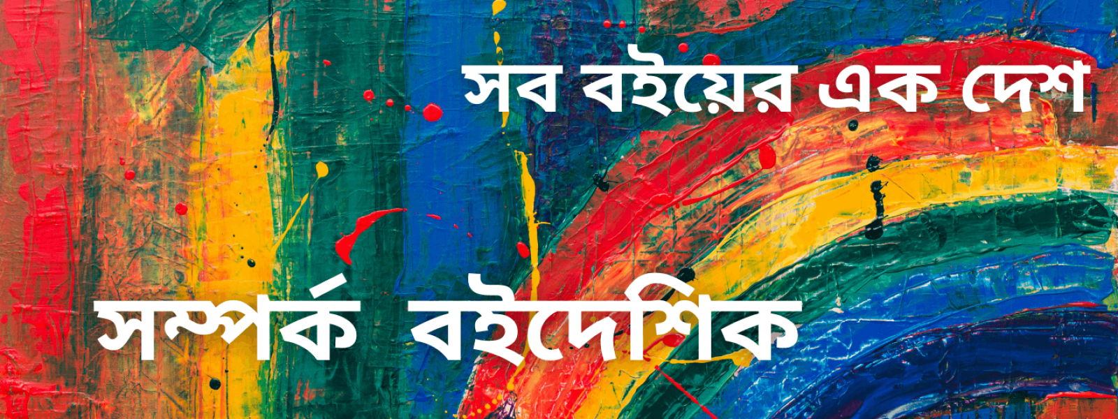 boideshik-banner1